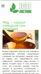 Mobile Screenshot of 1000listnik.ru